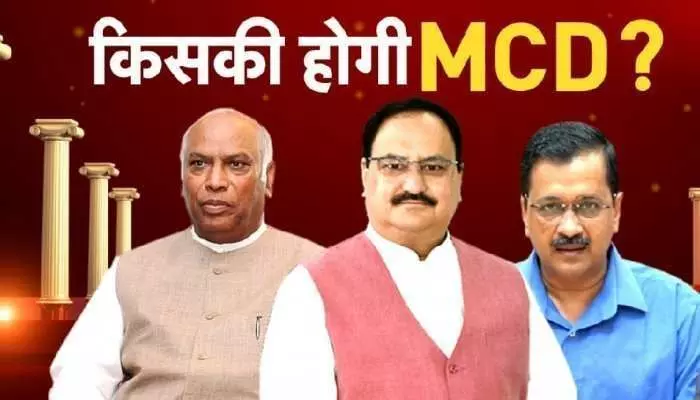 MCD Election Results Live : किसकी होगी एमसीडी? LIVE | BJP से आगे निकली AAP, जानें कौन कितनी सीटों पर जीता