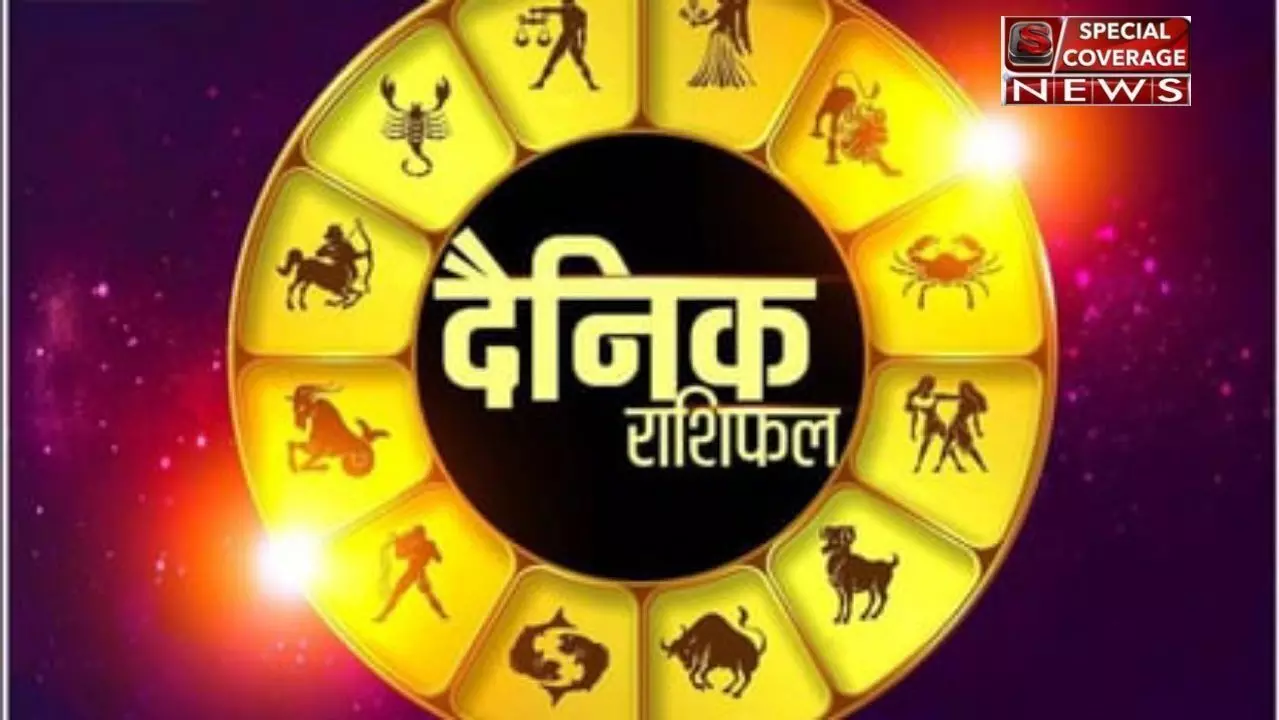 Horoscope Today: मकर संक्रांति के दिन किन राशियों की खुलेगी किस्मत, जानिए आज के दैनिक राशिफल में