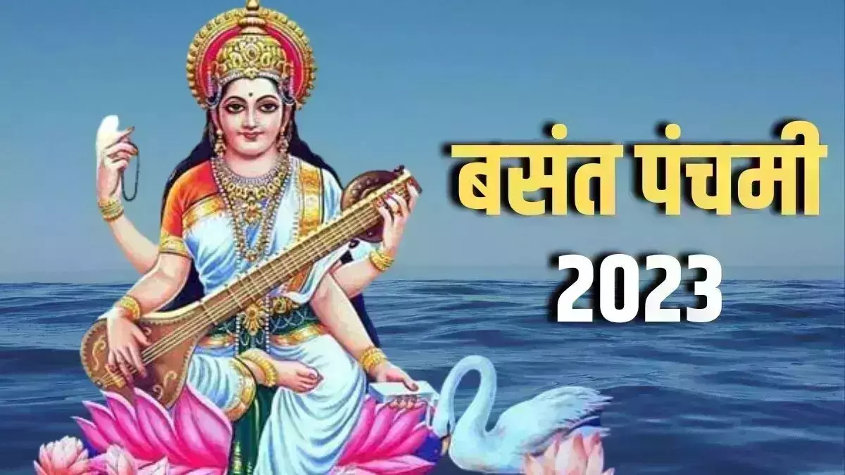 Basant Panchami Saraswati PujaVrat Katha: बसंत पंचमी कथा से जानिए कैसे हुआ मां सरस्वती का जन्म