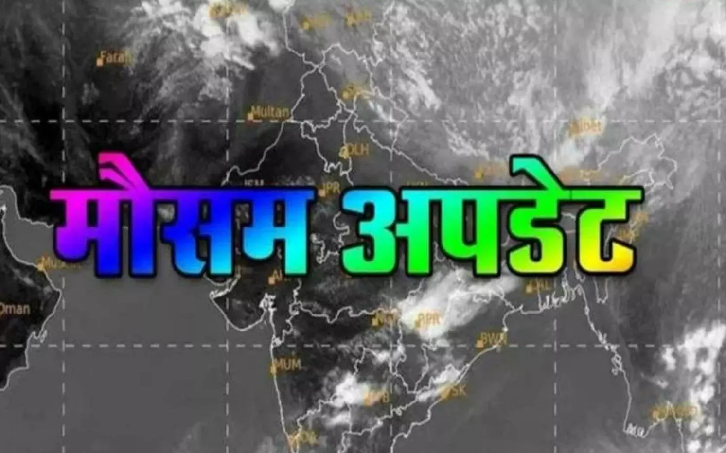 मौसम पूर्वानुमान : फरवरी - 2023 (वैदिक)