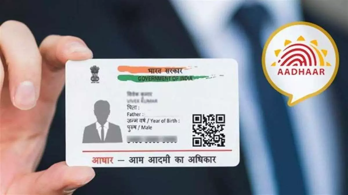 Aadhar Card : दस साल या उससे अधिक पुराने आधार को अवश्य करायें अपडेट-सहायक प्रबन्धक