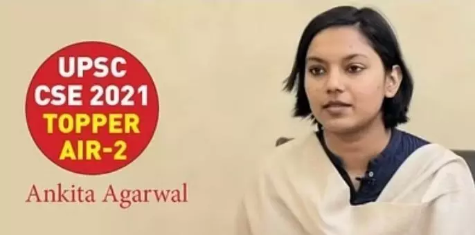 UPSC Topper 2021 Ankita Agarwal (Air 2): मिलिए यूपीएससी टॉपर अंकिता से जिन्होंने तीसरे प्रयास में क्लियर किया यूपीएससी और बन गई अधिकारी