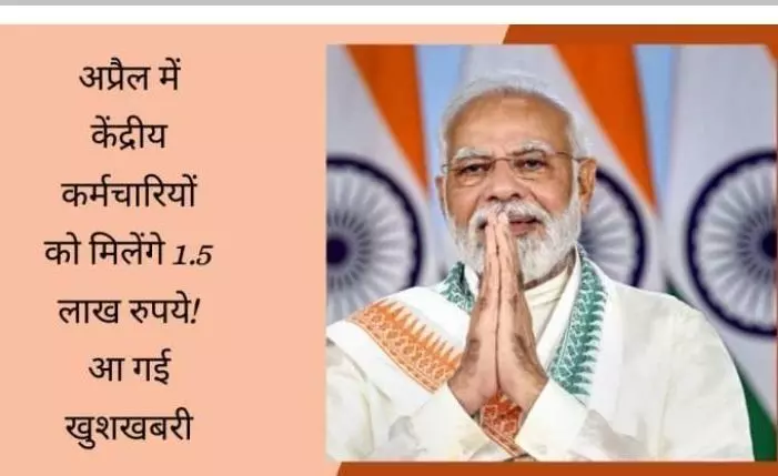 7th Pay Commission: केंद्रीय कर्मचारियों के टीए और डीए मे बंपर इजाफा खाते में आएंगे पूरे डेढ़ लाख रुपए सभी हुए खुश