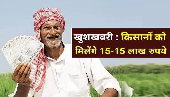 PM Kisan Yojana की 14वीं किस्त से पहले पीएम मोदी का ऐलान,किसानों के खाते में आएंगे पूरे 15 लाख रुपये, ऐसे करें आवेदन