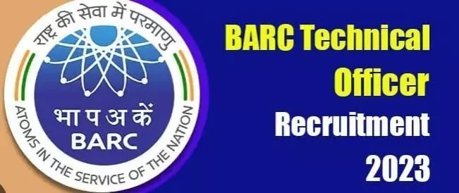 BARC में टेक्निकल ऑफिसर समेत 4374 पदों पर निकली बंपर भर्तियां ,रजिस्ट्रेशन प्रोसेस भी शुरू हो जाएगा कल से