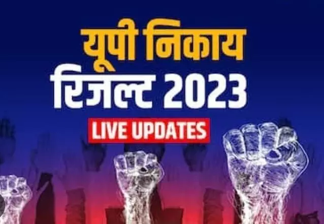 UP Election Result 2023: आगरा के परिणाम
