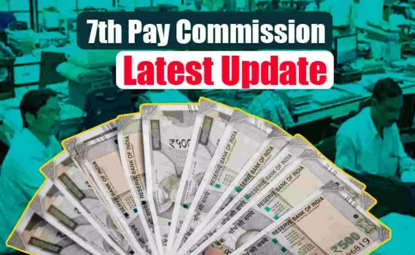 7th Pay Commission: केंद्रीय कर्मचारियों को एक नहीं मिलेंगे दो-दो तोहफे !