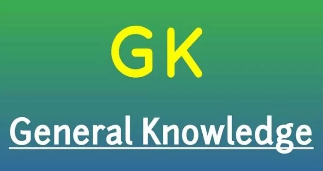 Quiz: क्या आप जानते हैं इन जनरल नॉलेज क्वेश्चन के आंसर?? अगर नहीं तो जानिए ऐसे ही सर चकरा देने वाले क्वेश्चन और उनके आंसर