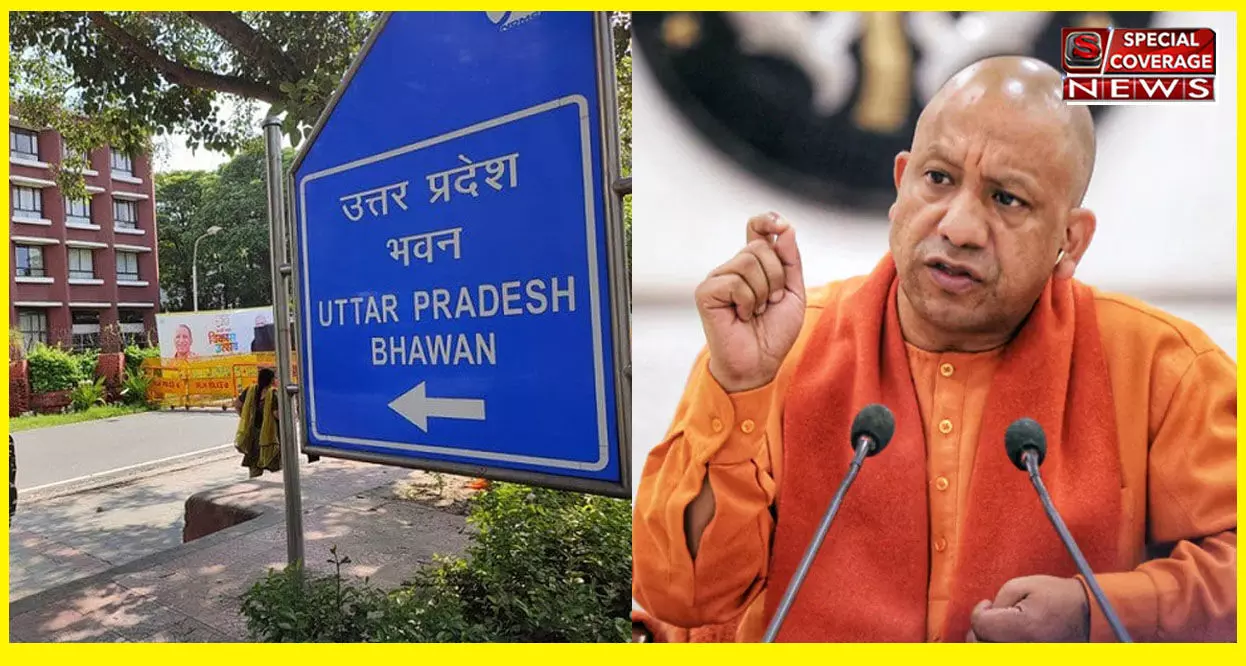 यूपी भवन में महिला के साथ यौन उत्पीड़न मामले में CM Yogi की बड़ी कार्रवाई, कई अधिकारी सस्पेंड, कमरा हुआ सील