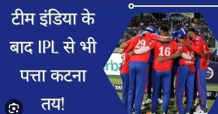 आई पी एल 2023 के बाद इंडियन टीम के तीन खिलाड़ियों का करियर हुआ खत्म, जानिए क्या है वजह??