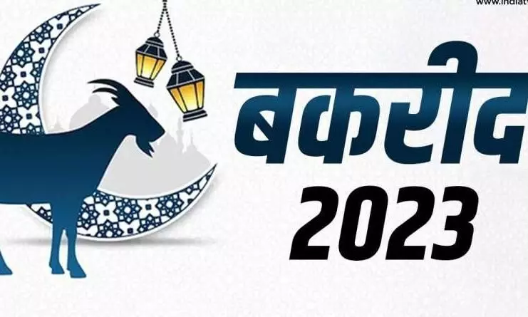 बकरीद कब मनाई जाएगी? क्यों दी जाती है बकरे की कुर्बानी, जानिए तारीख, इतिहास और महत्व