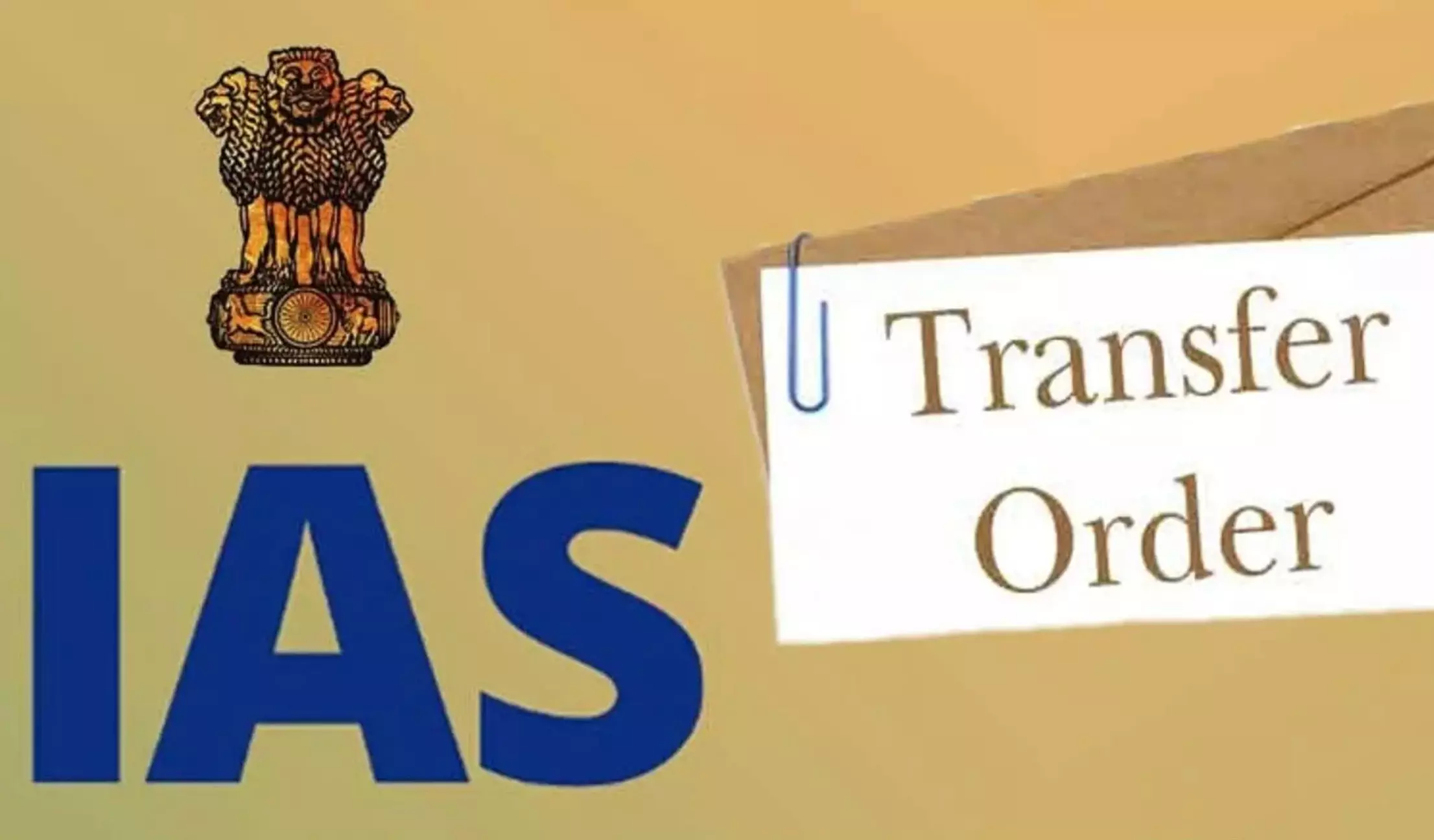 यूपी में 6 IAS अफसरों के तबादले, आलोक कुमार बने विशेष सचिव माध्यमिक शिक्षा