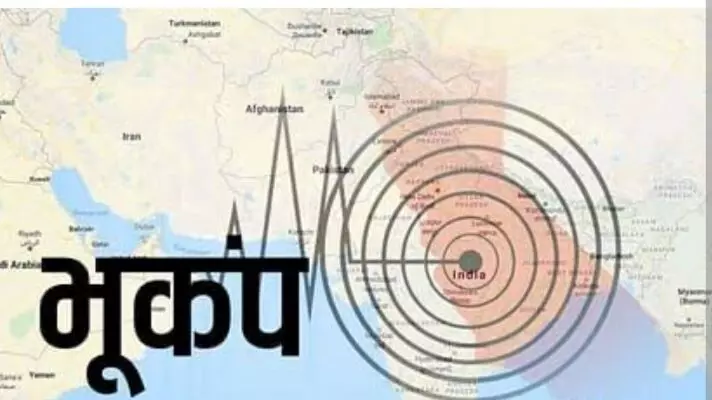 जम्मू-कश्मीर में 4.9 तीव्रता का भूकंप, एक बार फिर हिल गया अंडमान-निकोबार