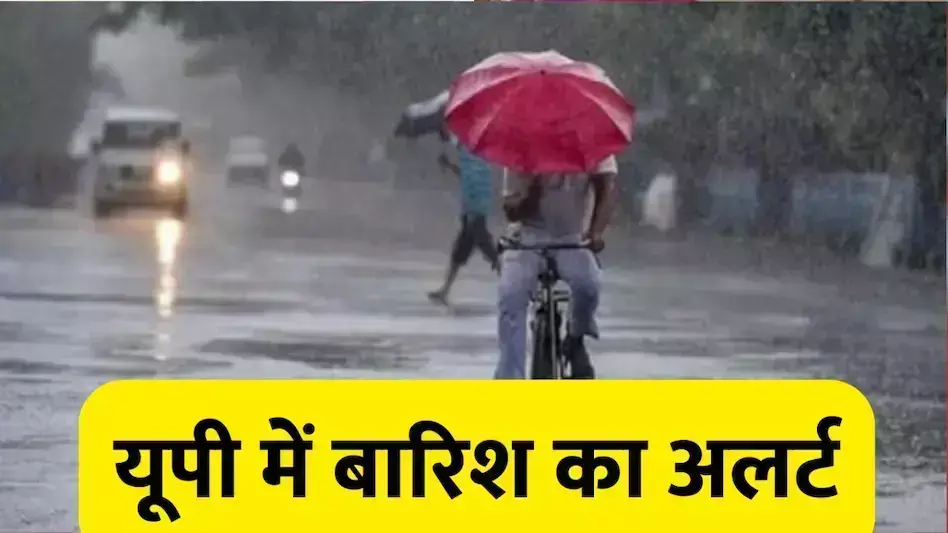 Monsoon becomes fierce in UP, Meteorological Department issues alert