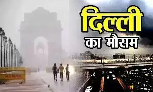 वायु गुणवत्ता के मामले में आइज़वाल मालामाल, दिल्ली का वही बुरा हाल