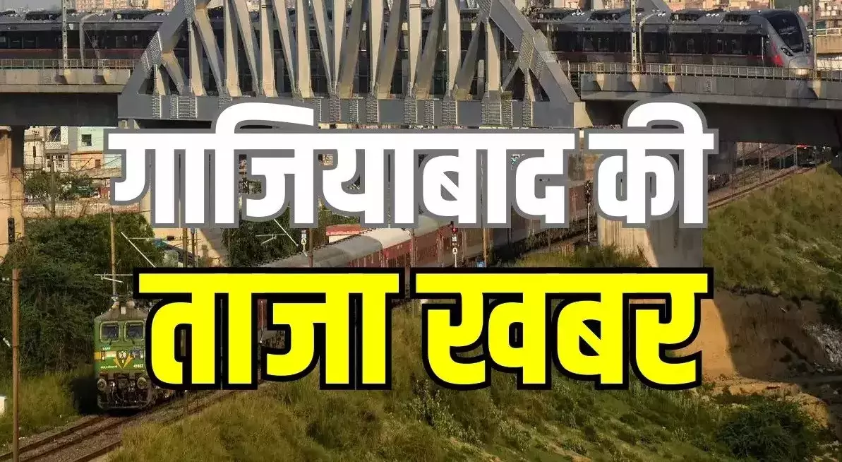 गाजियाबाद में 2 दोस्तों के साथ घर पर थी बेटी, अचानक आ गया पिता और फिर लड़की ने कर डाला ये काम