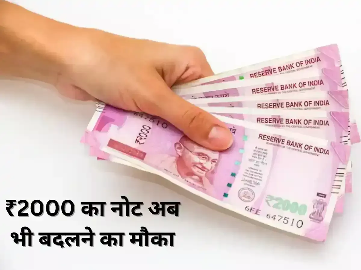 If you have Rs 2000 notes, they can be exchanged in this manner