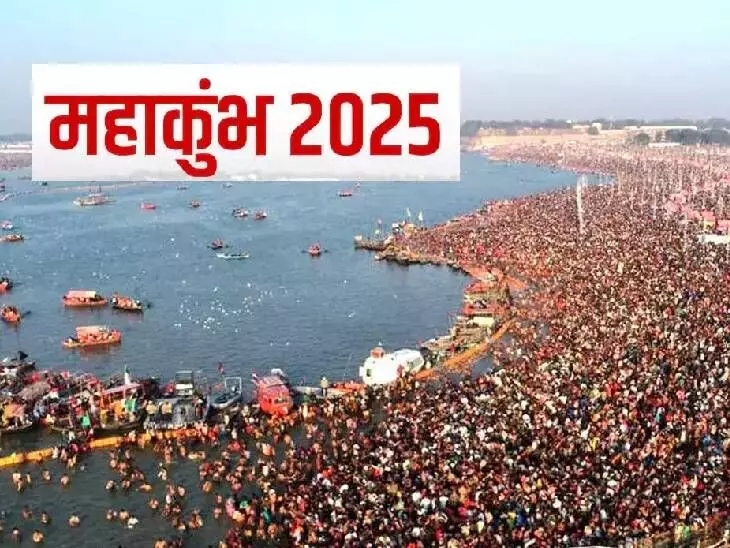 Prayagraj Mahakumbh of 2025, this is the preparation of Yogi government for crores of devotees