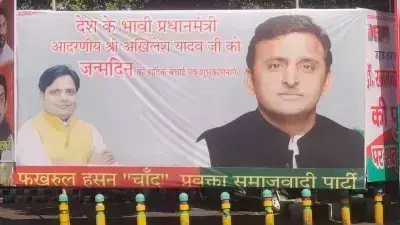Amidst SP-Congress dispute, hoarding put up at SP office, countrys future Prime Minister Akhilesh