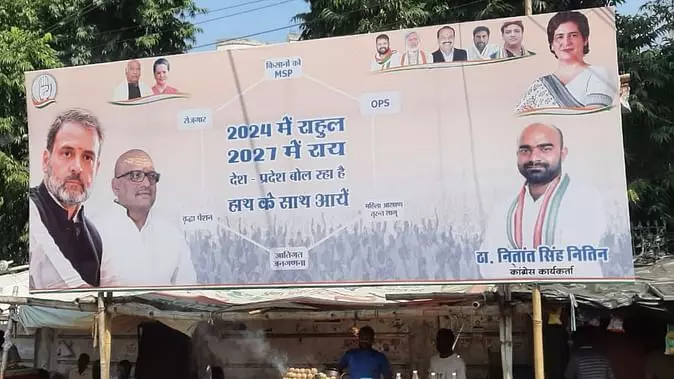 Poster put up outside Congress office that Rahul will be PM and Ajay Rai will be CM in 2024
