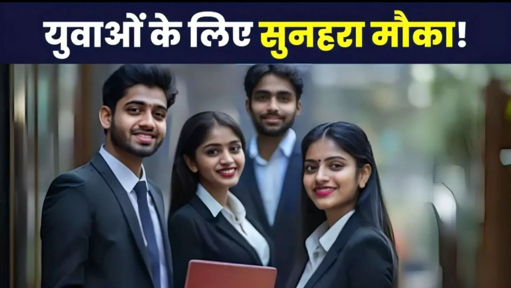 PM Internship Scheme: रजिस्ट्रेशन की लास्ट डेट कल, भूलकर भी न गवाएं मौका, बिना देरी किए ऐसे करें अप्लाई!