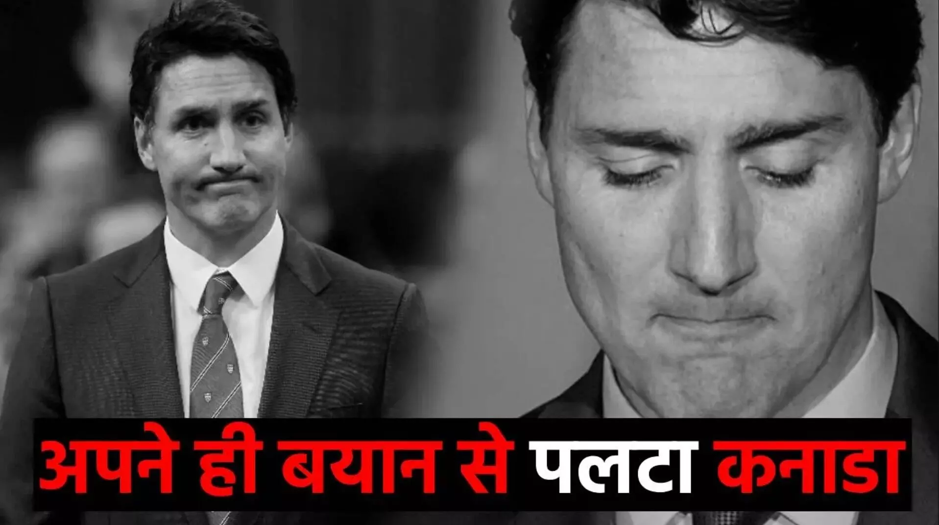 Canada-India: ‘PM मोदी और जयशंकर को लेकर हमारे पास कोई सबूत नहीं’, ठिकाने आई ट्रूडो सरकार की अक्ल