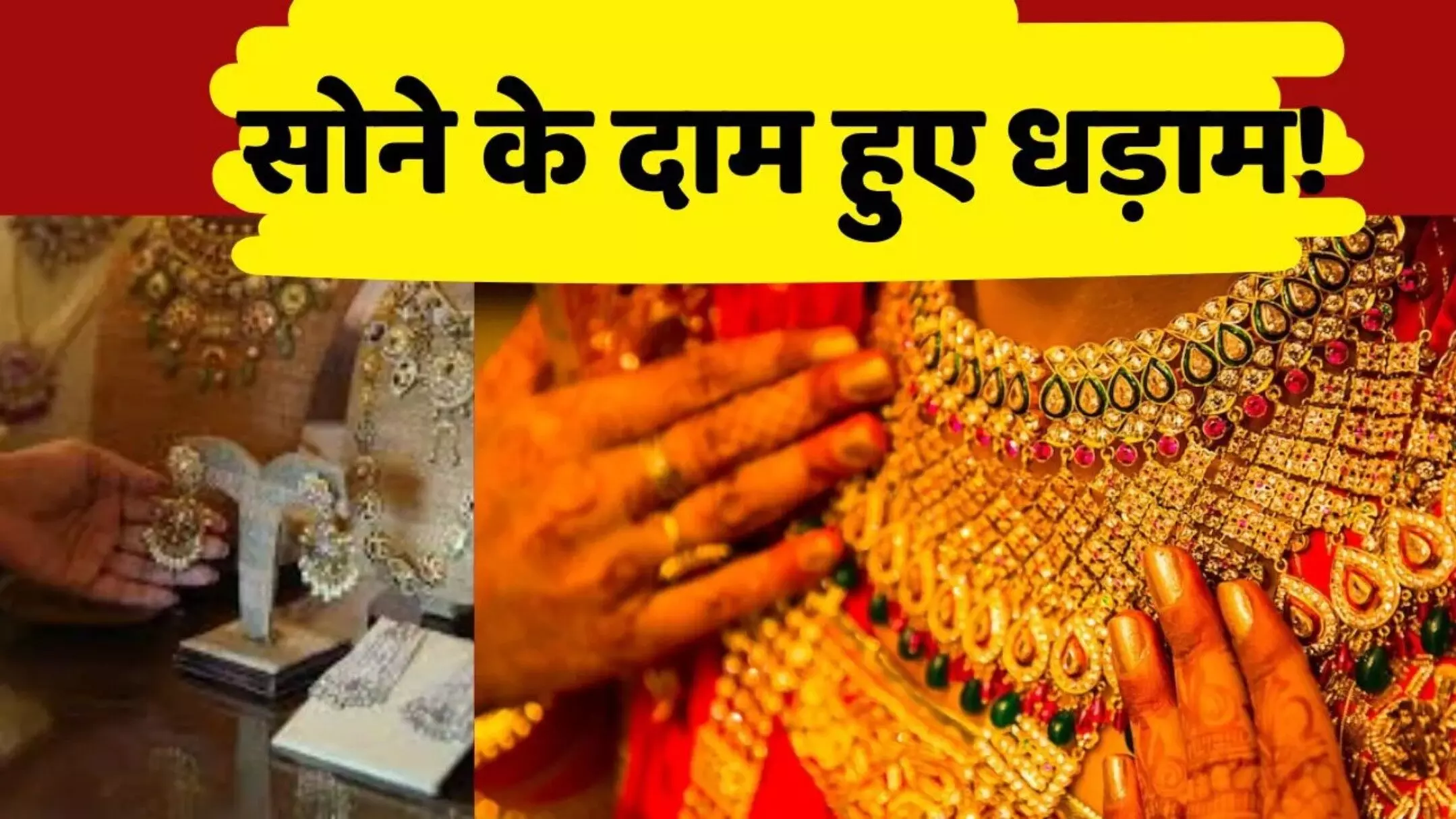 Gold Price Today: 10 दिसंबर को महंगा हुआ सोना, जानें मंगलवार को कितना चढ़ा 10 ग्राम गोल्ड