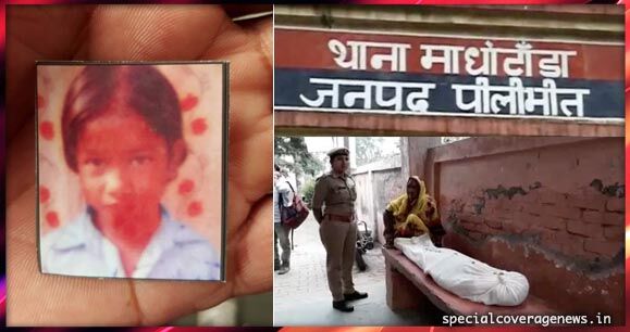 पीलीभीत : करंट से 9 वर्षीय मासूम की मौत, घर में मचा कोहराम