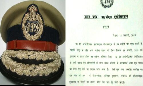 यूपी आईपीएस एसोसिएशन पुलवामा में हुए शहीदों को देगी एक दिन का वेतन