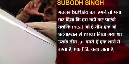 इंस्पेक्टर सुबोध सिंह के इस पुराने वीडियो से मचा हड़कंप, अखिलेश सरकार की खुली पोल - देखें वीडियो